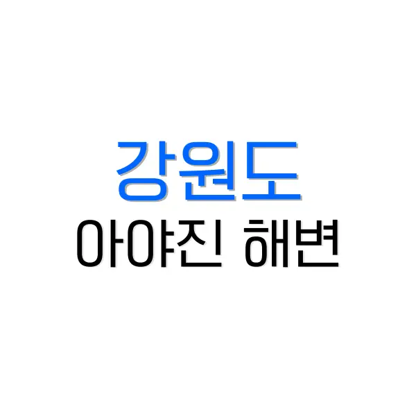 페어필드 바이 메리어트 부산 송도