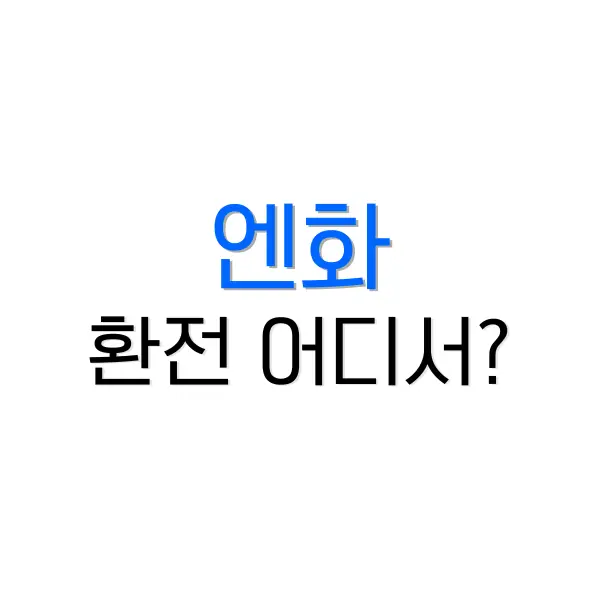 후쿠오카 2박 3일 여행 코스
