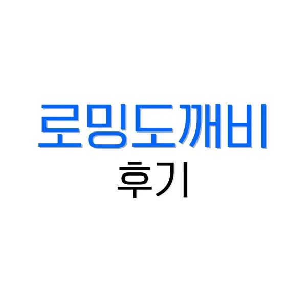 비행기 표 싸게 사는법