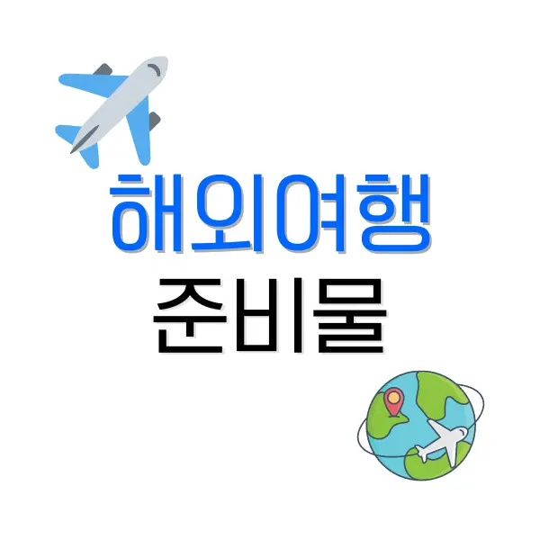 하코네 온천