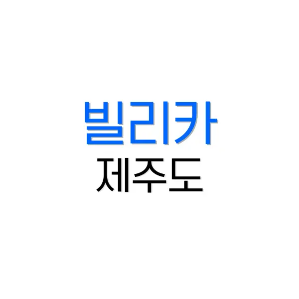 여행자보험 비교