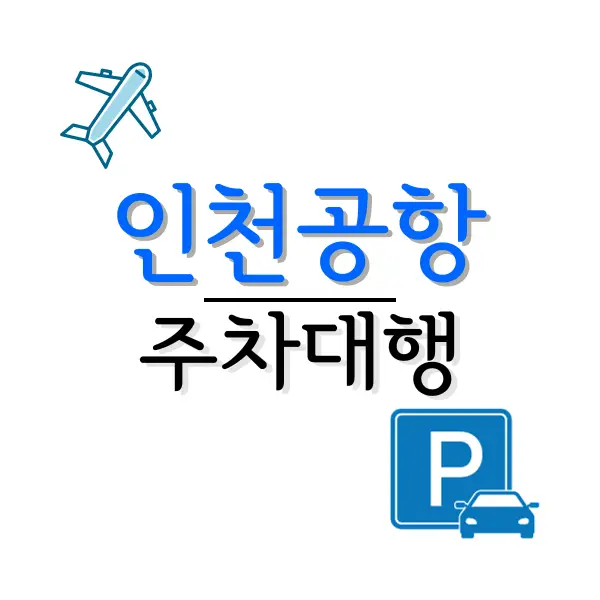 여행자보험 비교