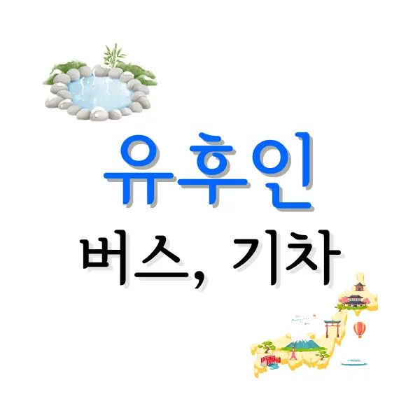 비짓재팬 웹