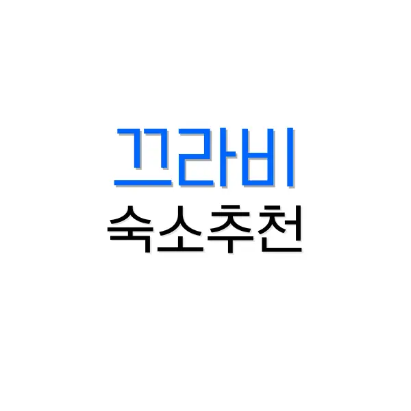 푸켓 메리어트 멀린