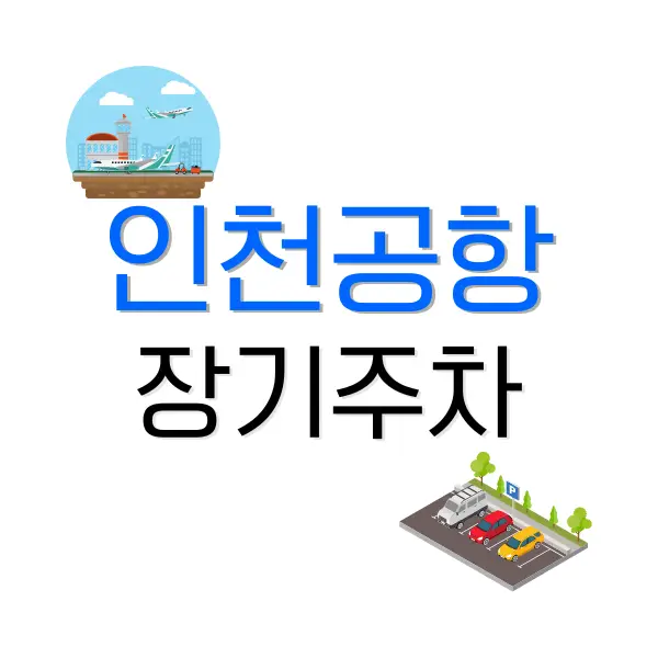 해외 결제 수수료 없는 카드