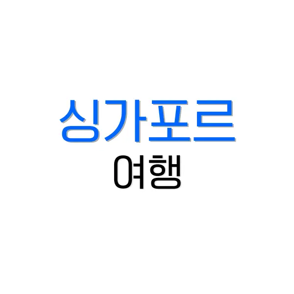 가이유칸 수족관