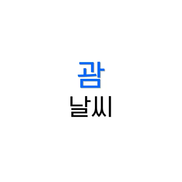 괌 날씨: 월별, 연간 분석 그리고 옷차림 6 엔화 환전 방법