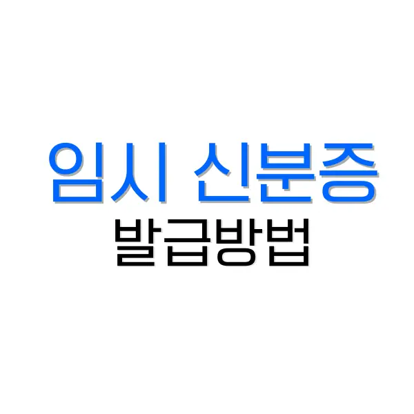 코스트코 회원가입
