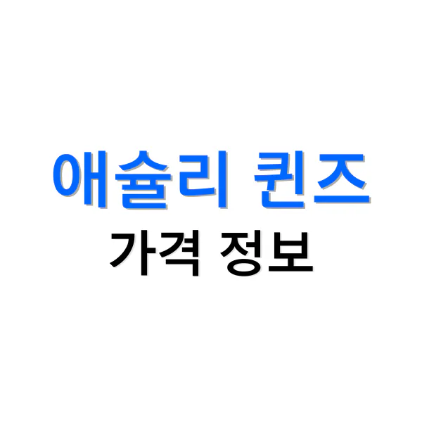 코스트코 회원가입