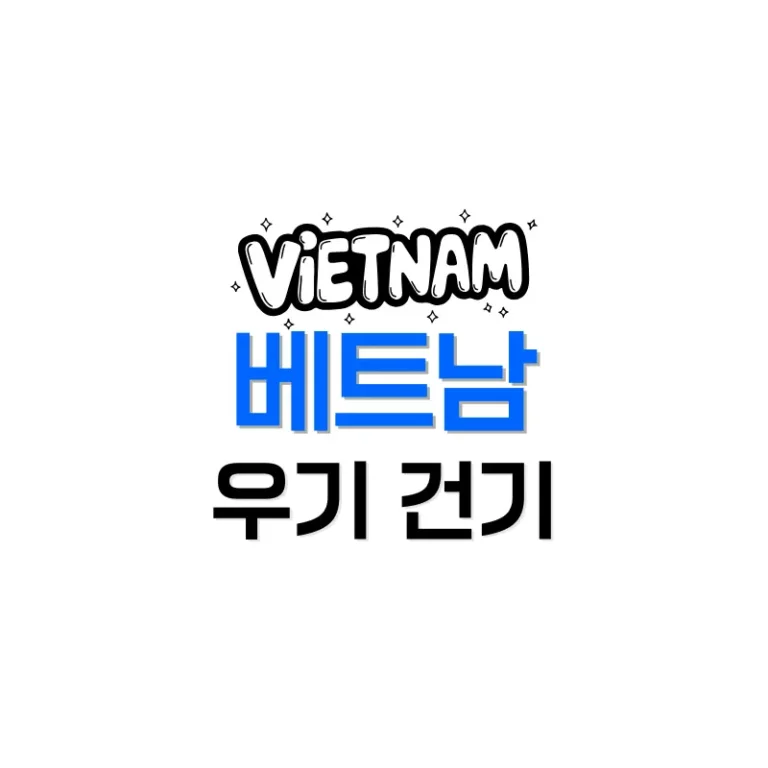 베트남 우기는 언제? 최적의 여행 시기부터 우기·건기 비교까지 4 베트남우기건기